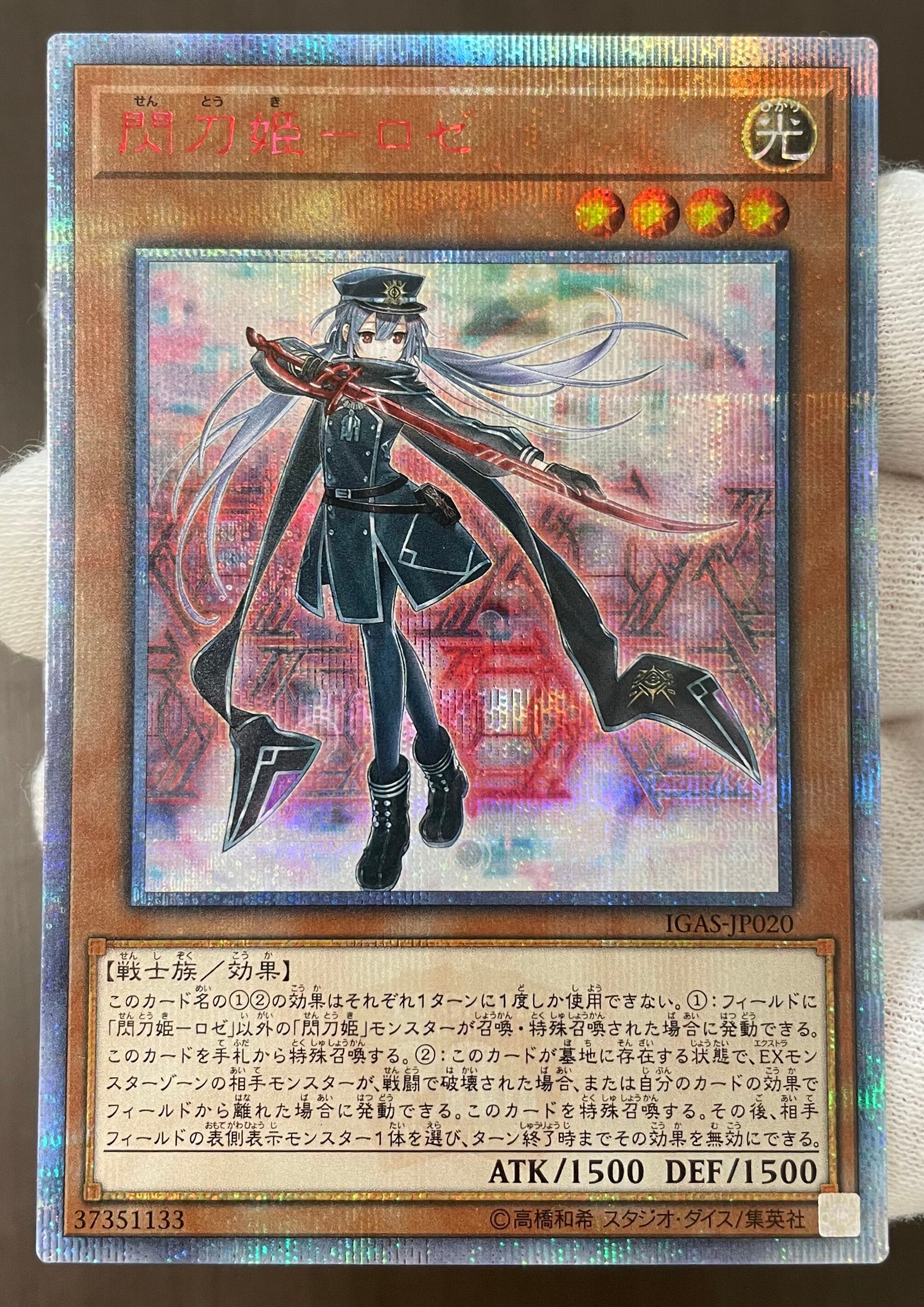 最終決算 PSA10鑑定済〕墓穴の指名者【20thシークレット】{20CP 最終決算 PSA10鑑定済〕墓穴の指名者【20thシークレット】{20CP