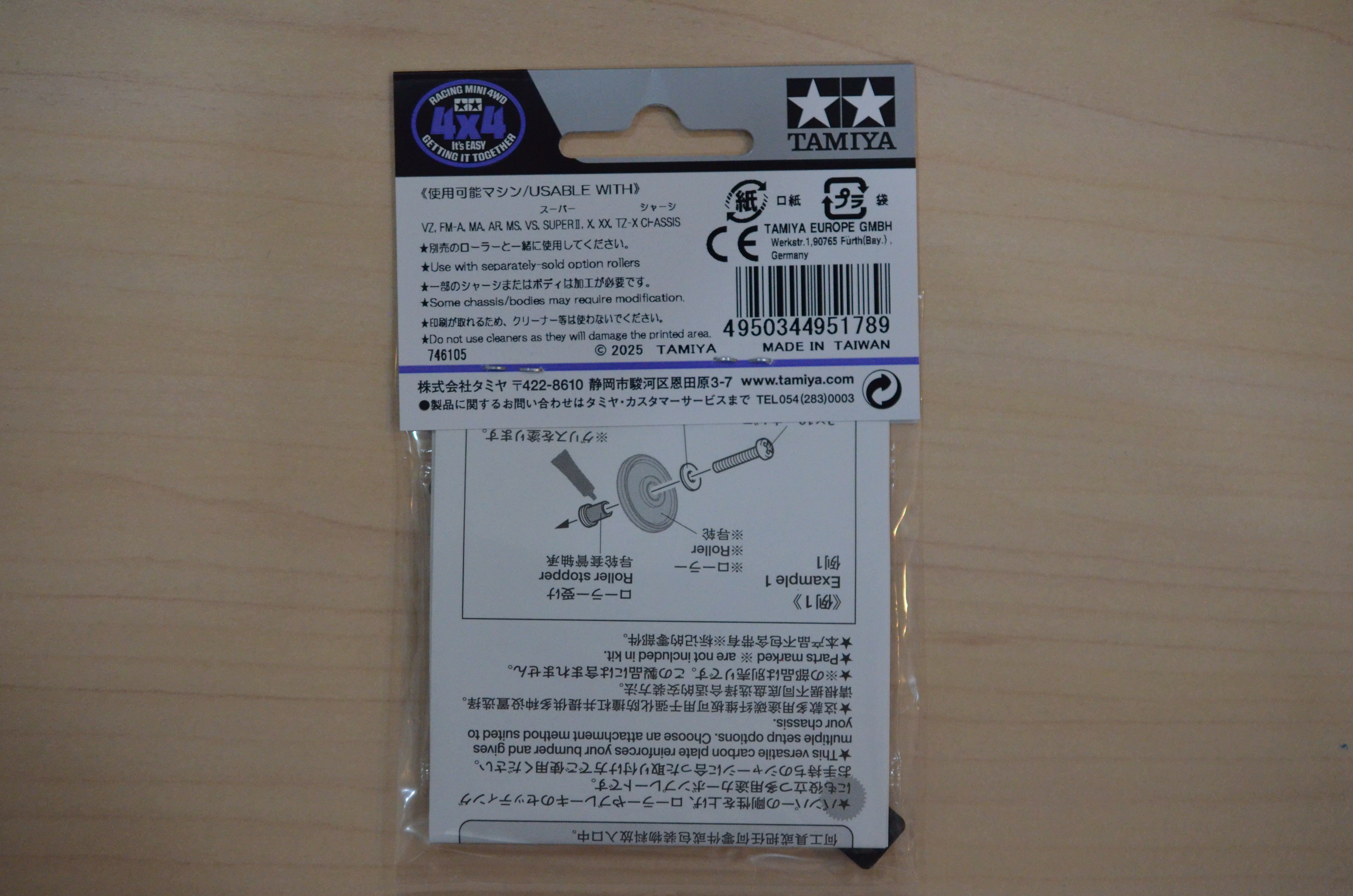 No:95178 HG カーボンマルチ強化プレート(1.5mm) J-CUP2025 | 藤居