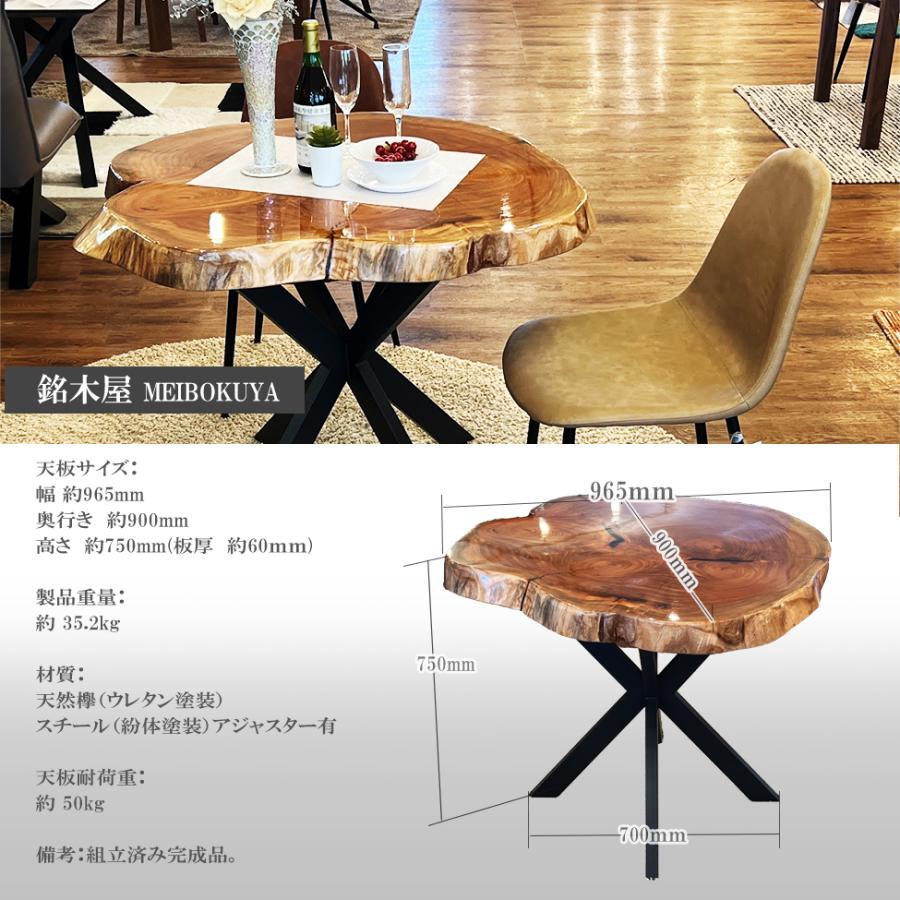 天然木テーブル（欅？） 7cm厚 ⭐︎直接引き取り可 （天然木 欅 