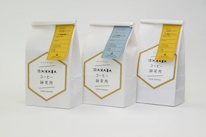 若葉コーヒー研究所 おすすめコーヒー豆３種類（100g×3袋）セット
