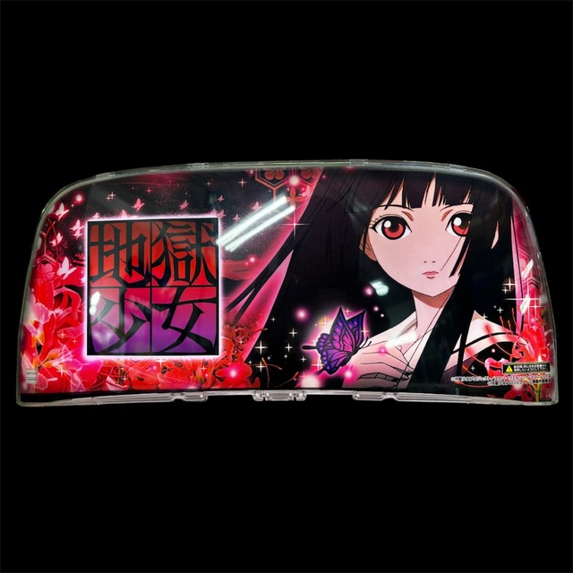 【光るパネル】地獄少女