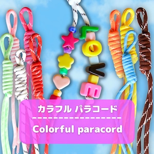 #L064-2 【1本/1pc】カラフル パラコード / Colorful Paracord