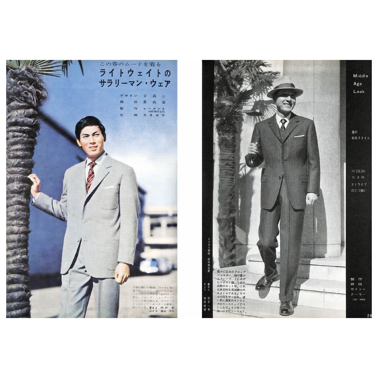男子專科 第二九号 （1958年（昭和33年）3月発行）デジタル（PDF版