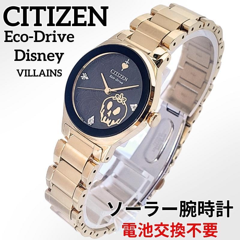 腕時計 レディース シチズン Disney エコドライブ 定価4.5万 ブランド