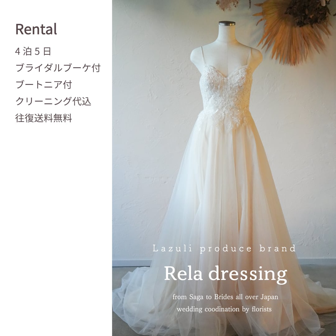 Tracey【WDA-002】レンタルウェディングドレス | Rela Dressing