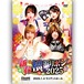 New Year Yokohama Ribbon 2025 (1.4.2025 Radiant Hall) DVD