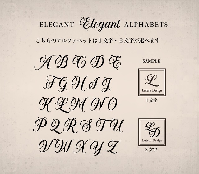 【名入れ】アンティークイニシャルスタンプ（30x30㎜）