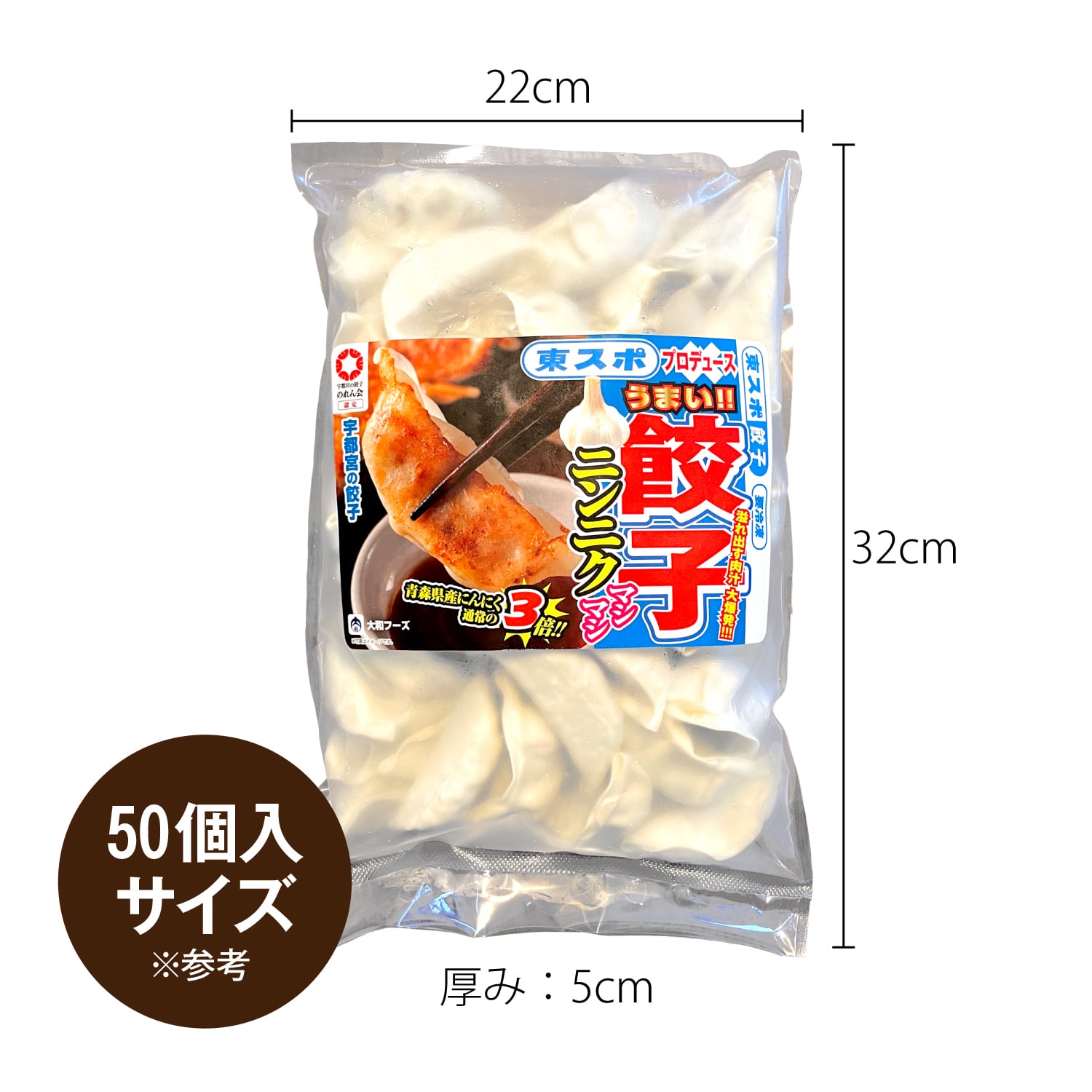 東スポ餃子 公式 (50個／袋) | 東スポFoods