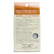 ユゼ 肌を殺菌しニキビも防ぐ薬用石鹸 (110g)