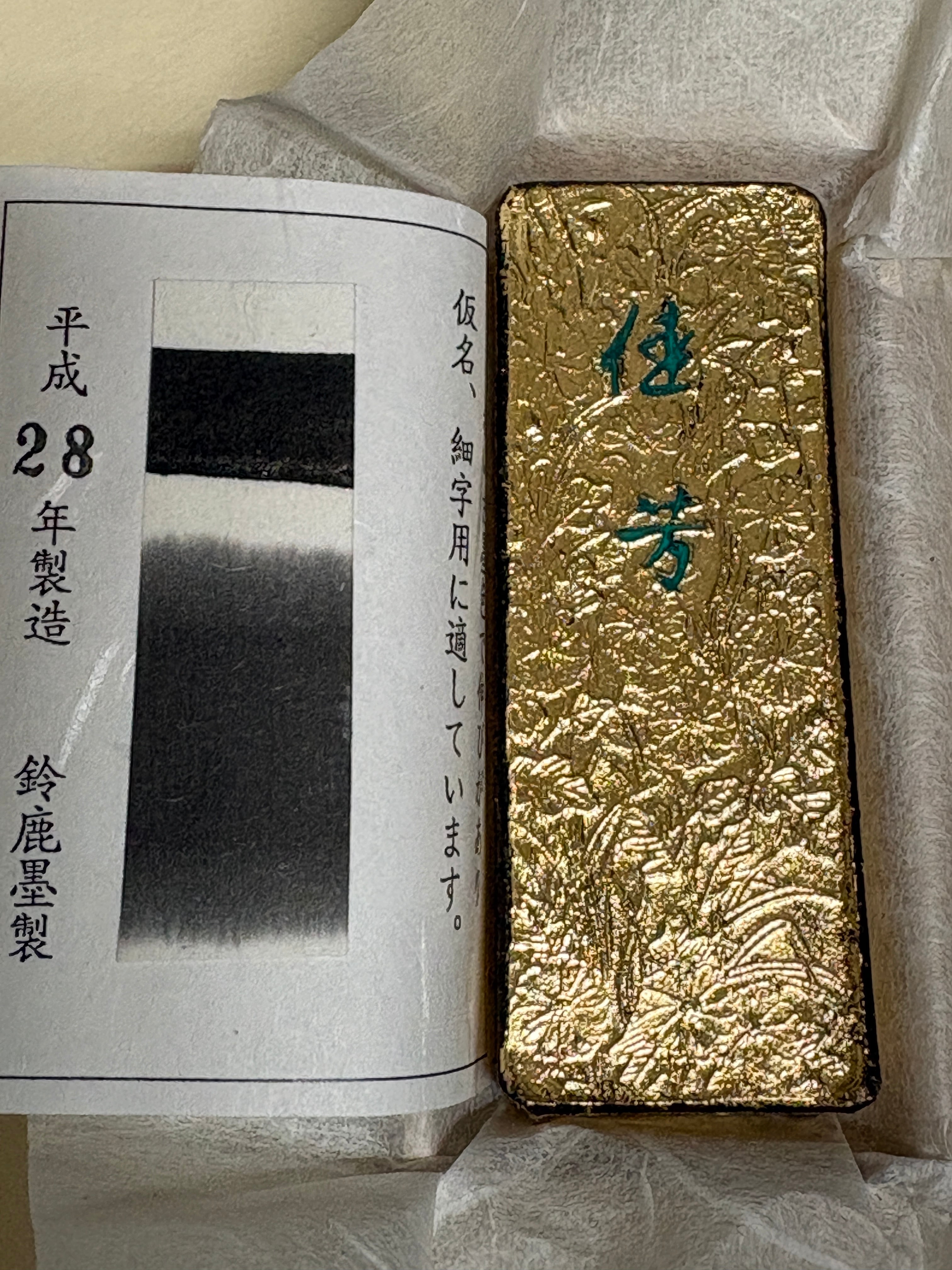 吉村尚香堂別館 Yoshimura-shoukadou Annex