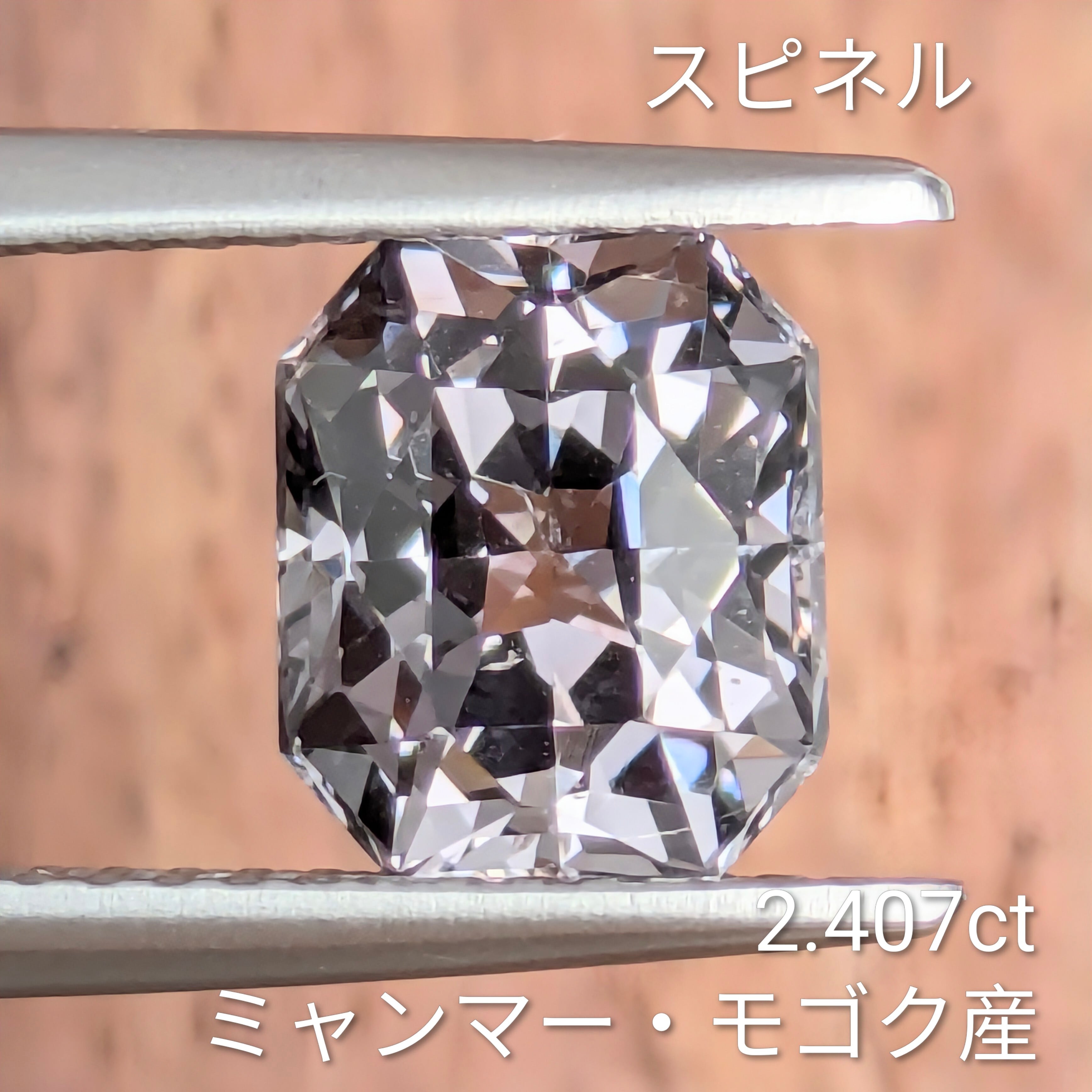 スピネル ミャンマー・モゴック産【2.407ct】 PRO207317 | Gem's