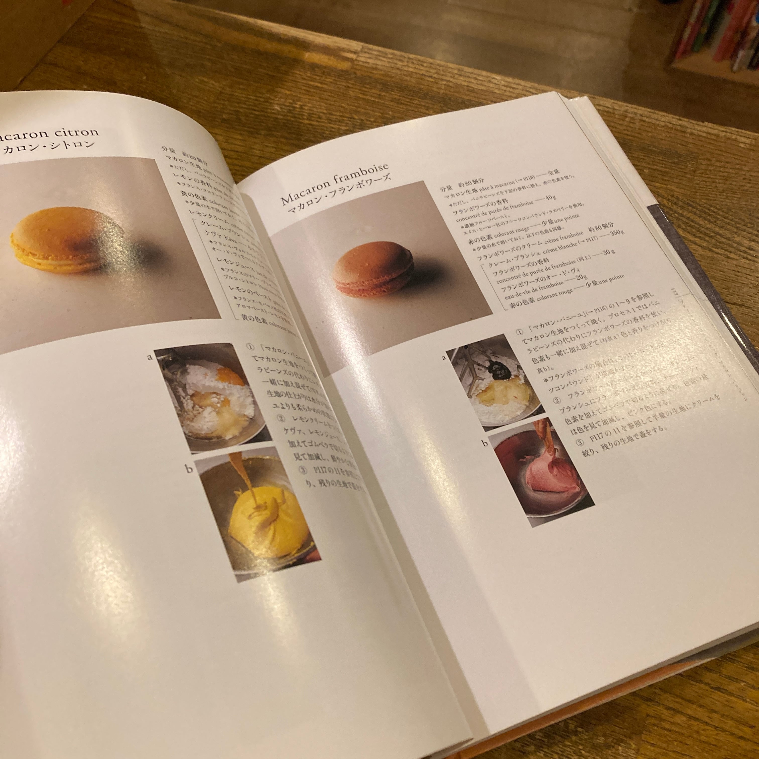 オーボンヴュータン／河田勝彦 菓子のメモワール プティ・フール