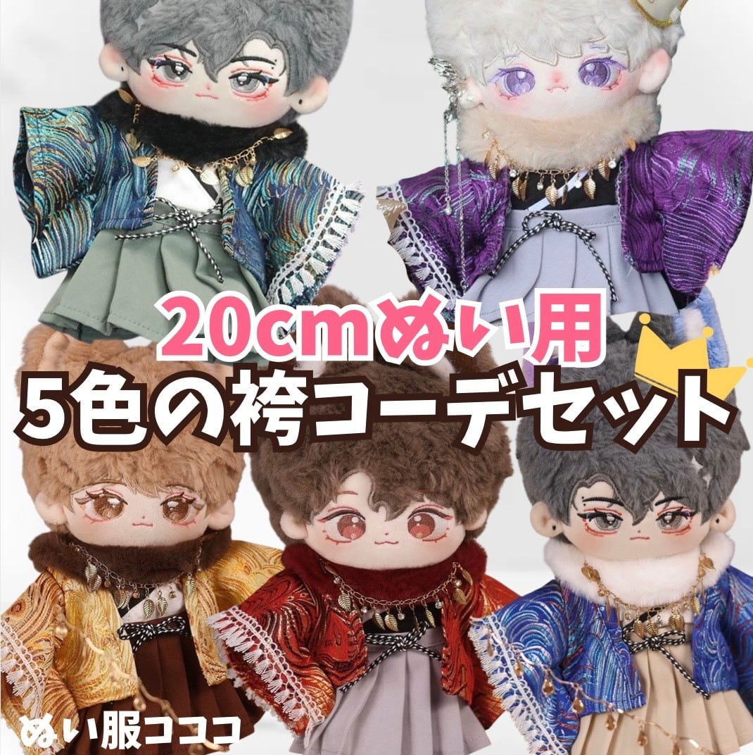 ぬい服★修理(300円) ぬい服コココ