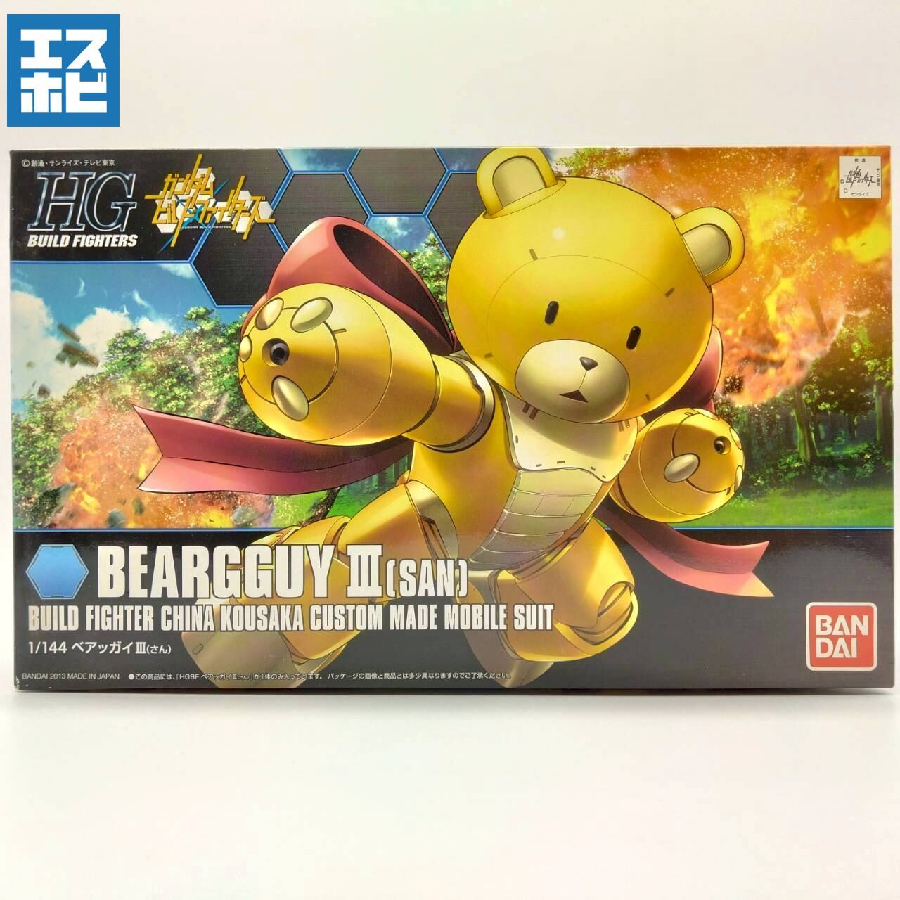 エスホビ オンライン