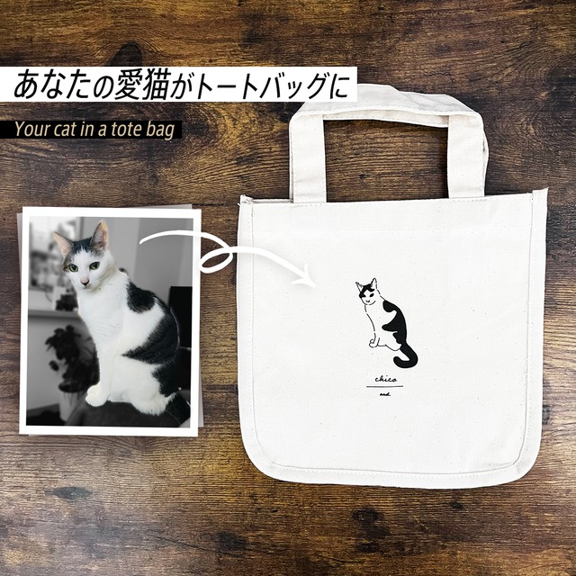 uchi-no-neko／オリジナル猫イラスト トートバッグ