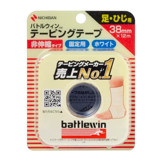 ニチバン バトルウィンテーピングテープ 非伸縮タイプ 白 38mm幅 12m巻き 1巻
