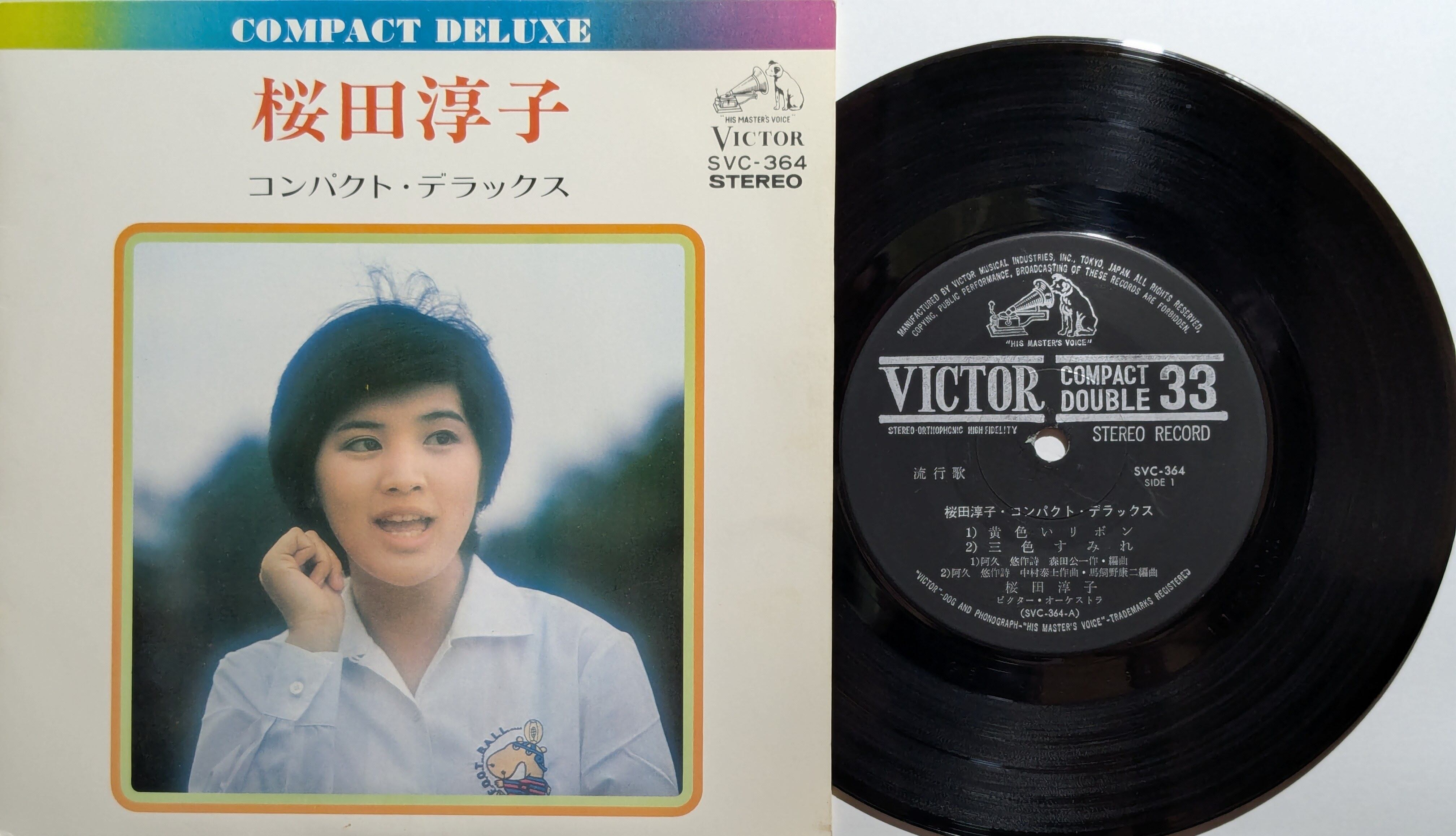 フィンガー5・桜田淳子ネガフィルム3コマ フィンガー5・桜田淳子ネガフィルム3コマ フィンガー5・桜田淳子ネガ