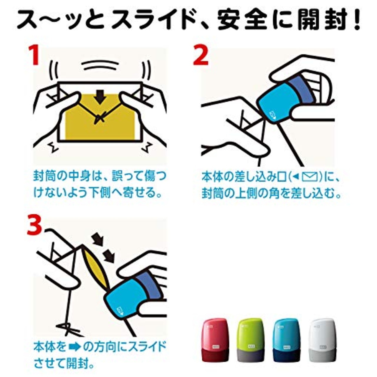 マックス 個人情報保護スタンプ レターオープナー付き コロレッタ ホワイト SA-151RL/W2