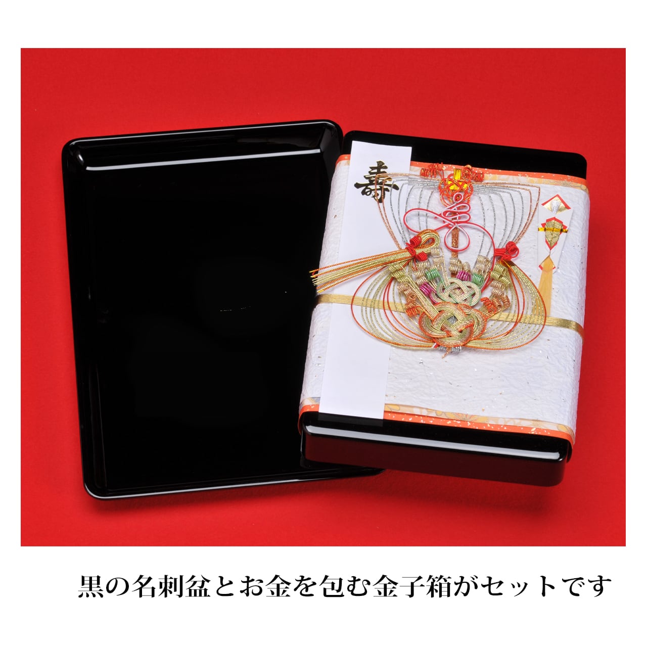 両家顔合わせ 略式 結納 お盆付 金子箱セット【 風呂敷付】 | 中島商店