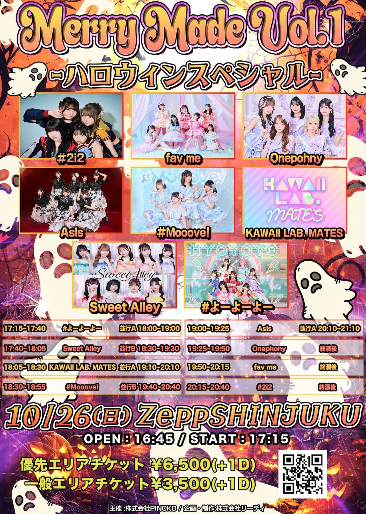 10/26 Merry Made Vol.1 -ハロウィンスペシャル- ＠Zepp