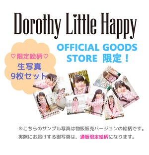 Dorothy Little Happy 2018 生写真セット　【OFFICIAL GOODS STORE 限定】