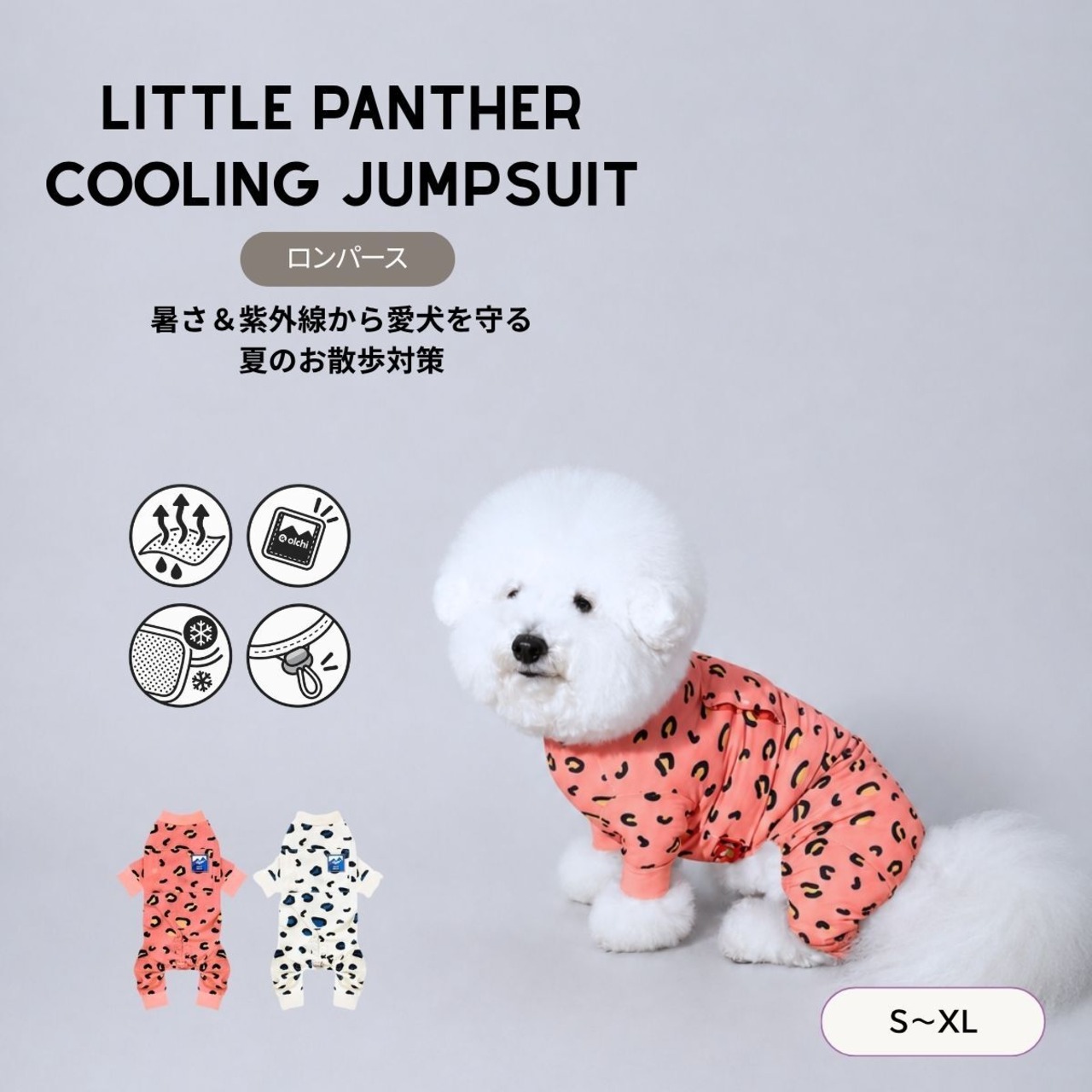 【PUPPYGARRERY公式】Little panther cooling jumpsuit S-XL
