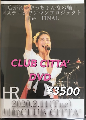 川崎CLUB CITTA’ワンマンDVD