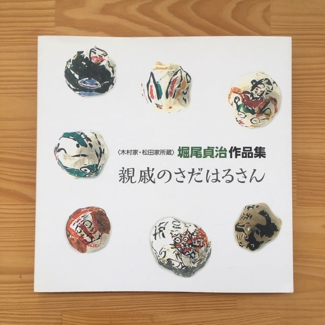 堀尾貞治 書斎メモひめくりカレンダー | Pay ID