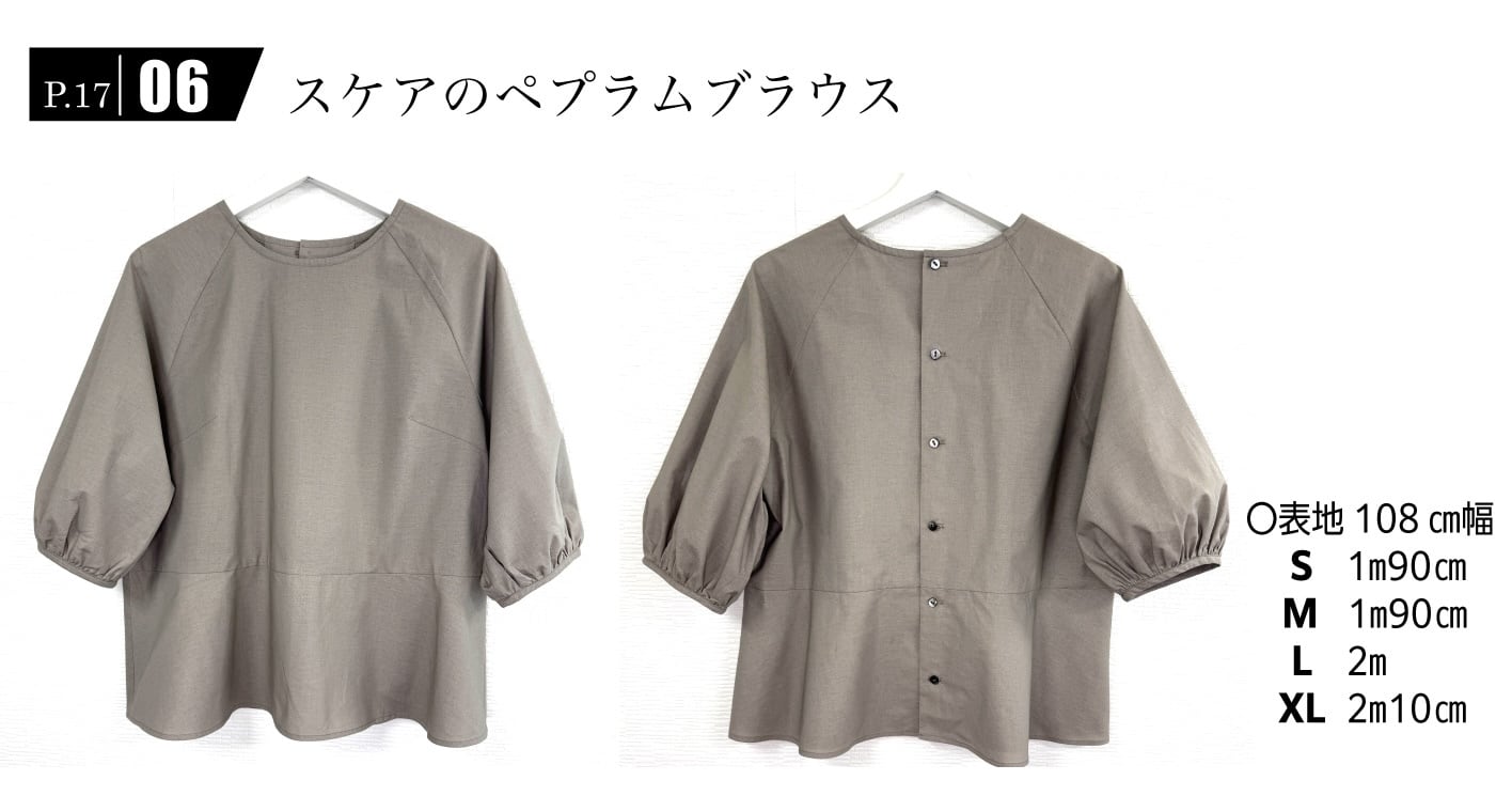 池袋 Sewing Shop
