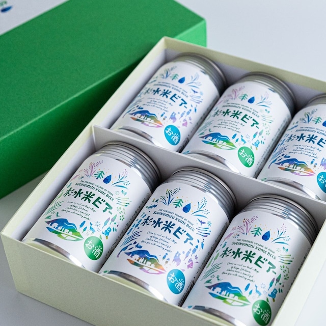 杉水米ビアー6缶セット