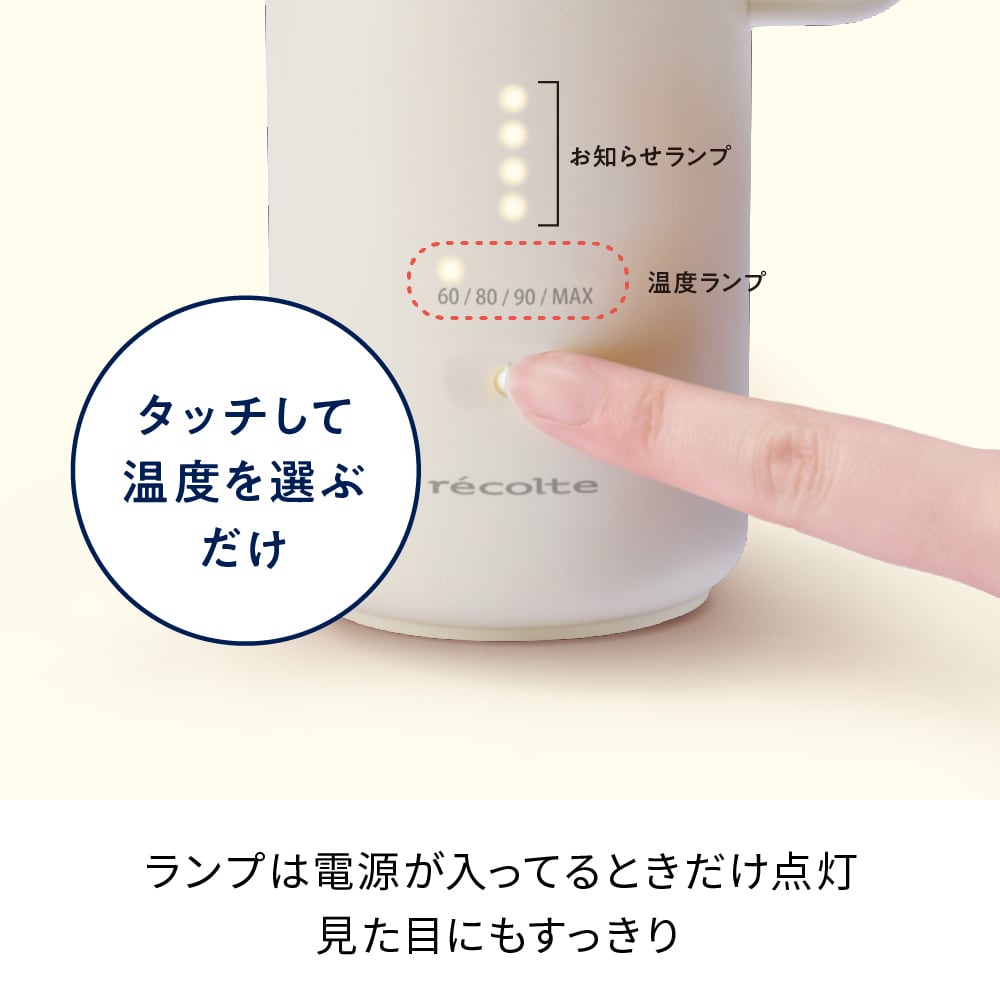 レコルト スマートケトル スリム / ホワイト REK-1(W) | レコルト公式