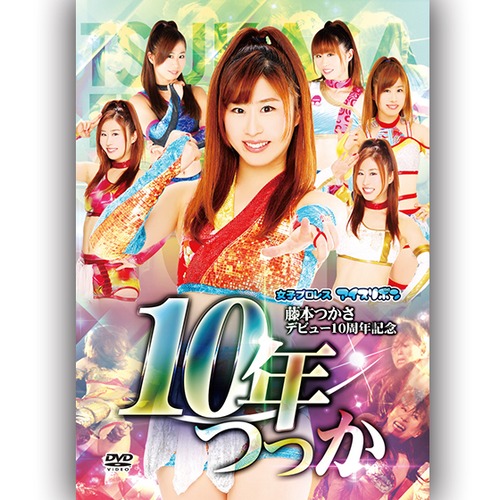 Tsukasa Fujimoto 10th Debut Anniversary [4 DVD set]