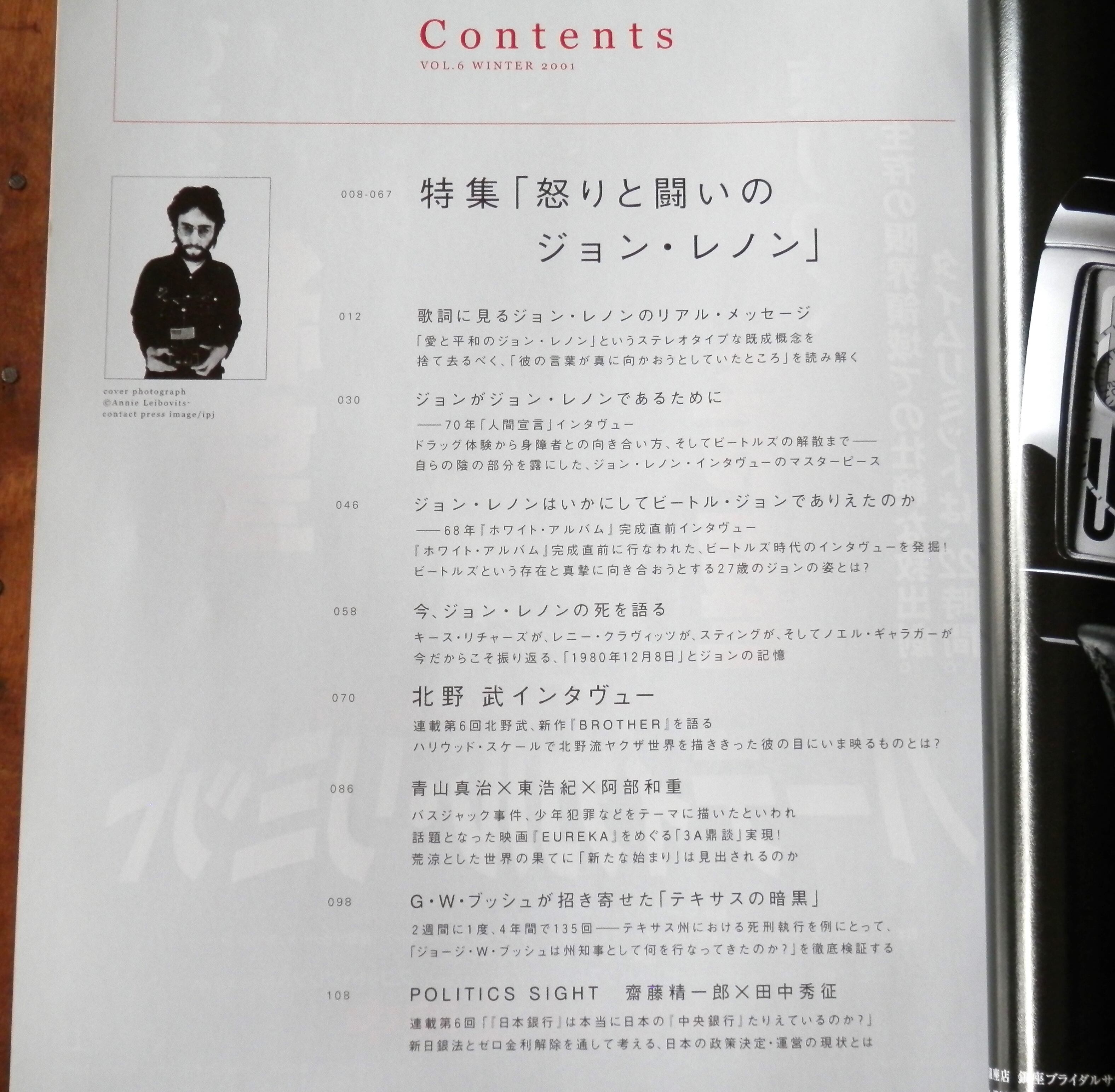 2001【SIGHT】vol.6「怒りと闘いのジョン・レノン」 音盤窟レコード