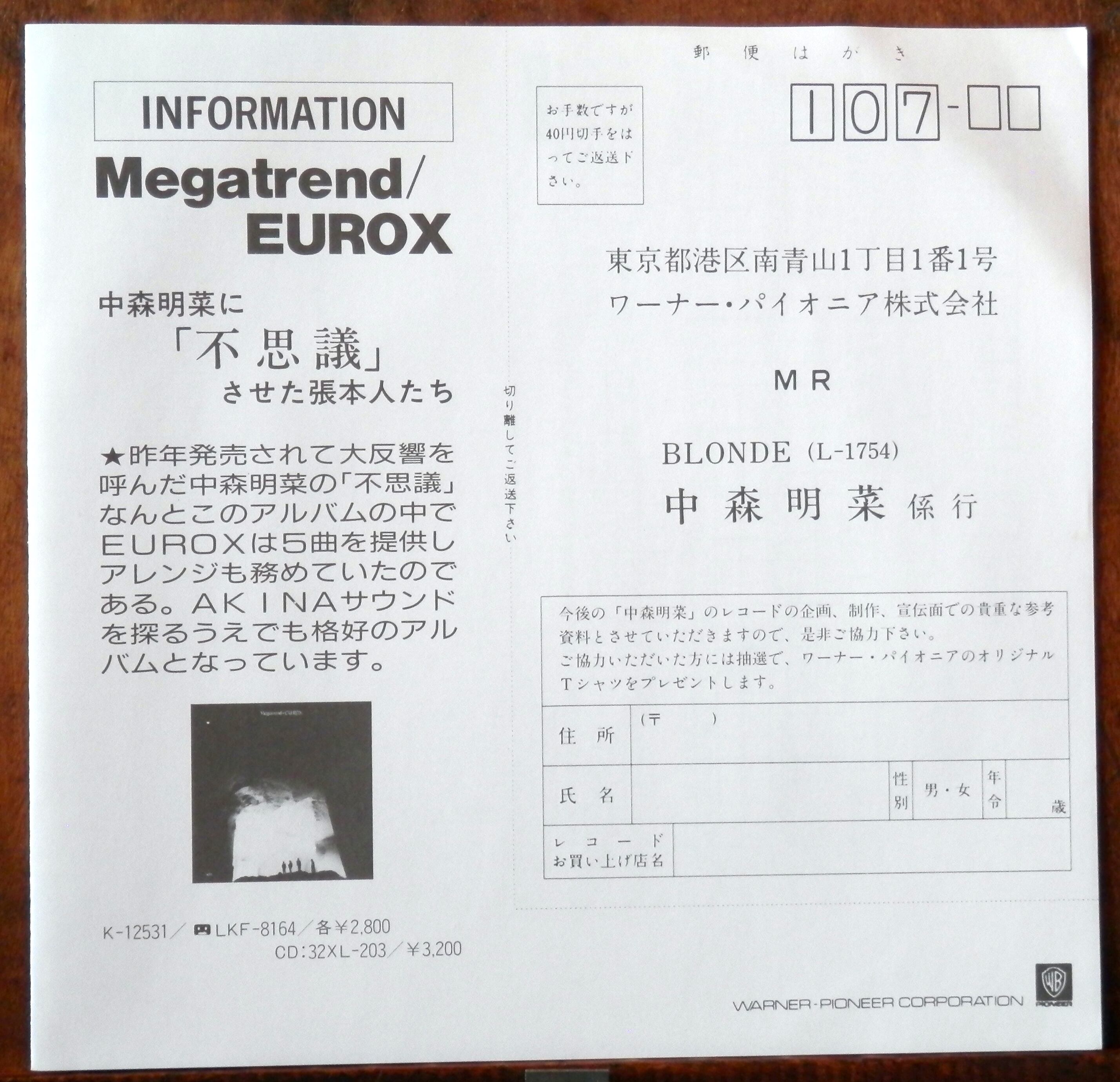 人気top 1754 中森明菜 トワイライト 夕暮れ便り Ep Www Health Worx Co Za
