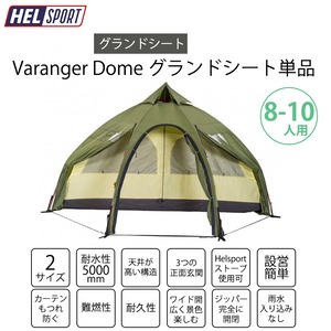 HELSPORT（ヘルスポート）【グランドシート単品】Varanger Dome 8-10 ( バランゲルドーム 8-10人用 )