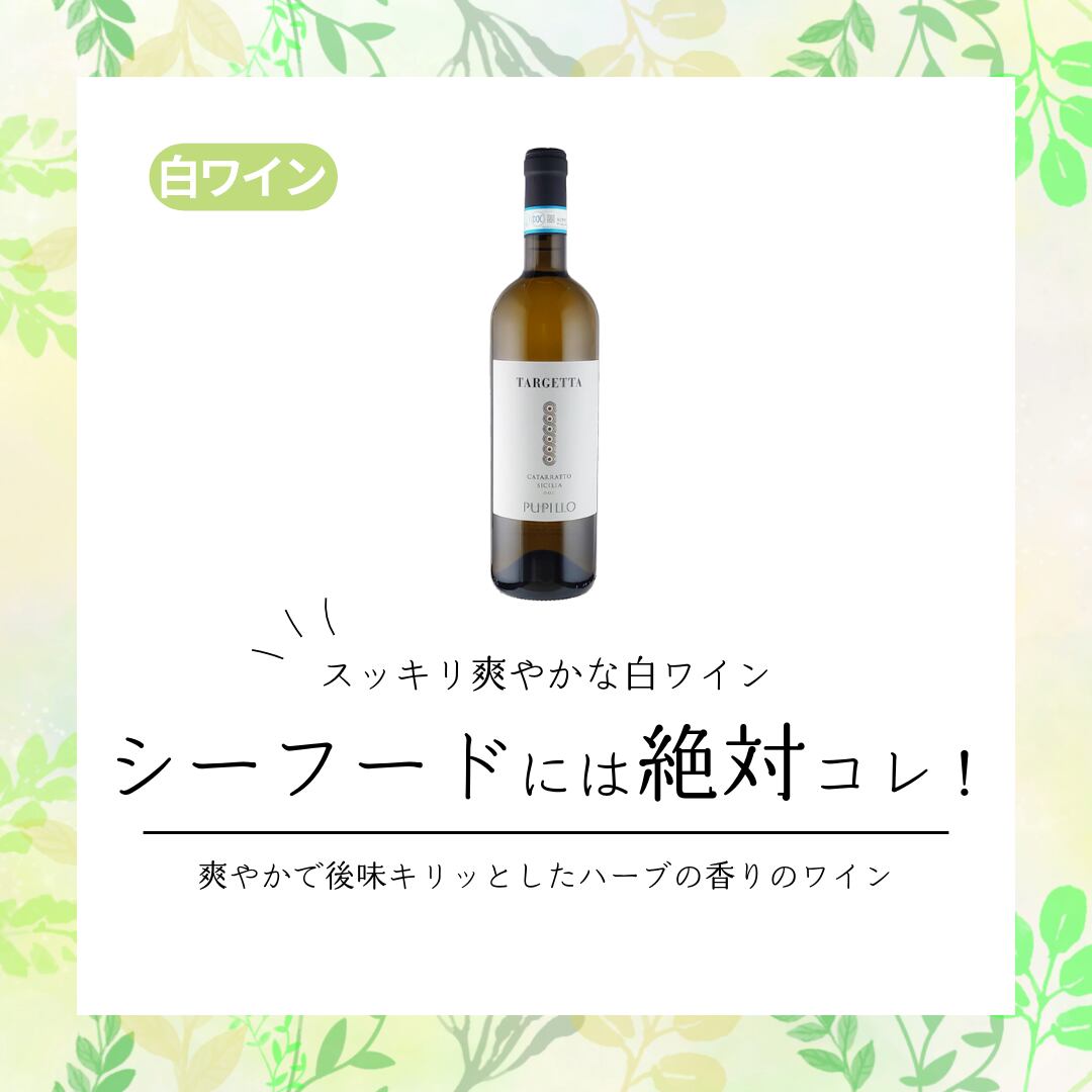 Targetta （タルジェッタ ） | wine shop Soleic