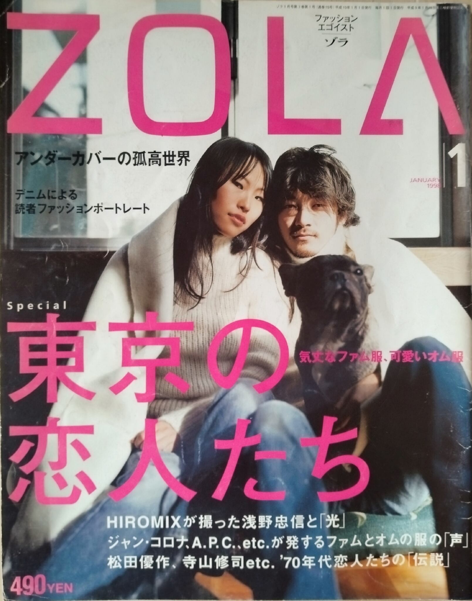 ZOLA（1998年1月号） | tipi books