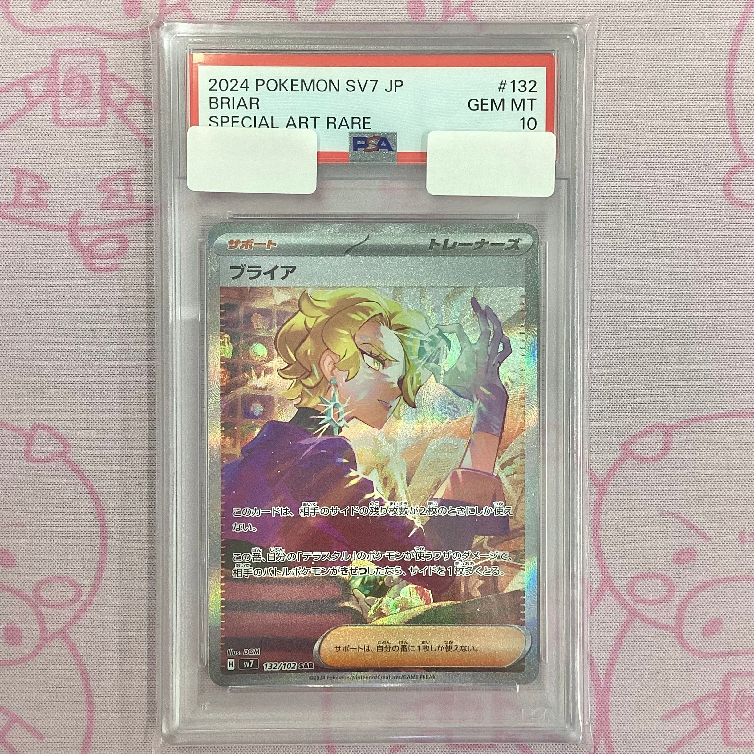 【Aランク】ブライア(PSA10 SAR