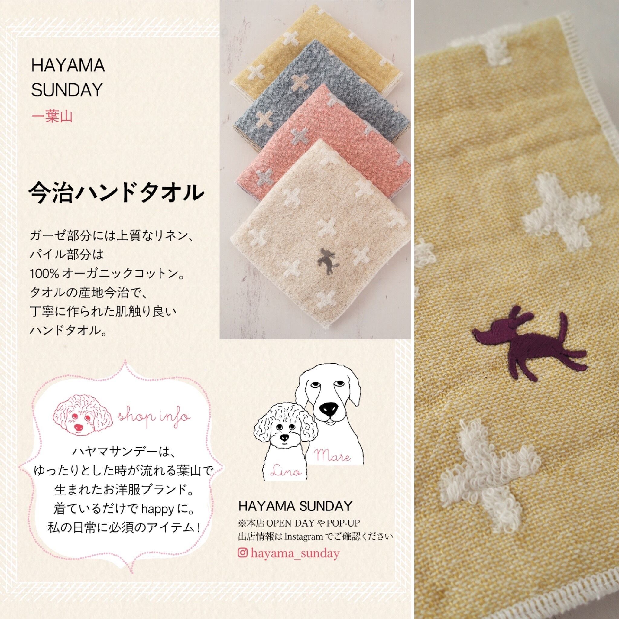meguru goen】今治ハンドタオル＜イエロー＞ -HAYAMA SUNDAY | 海街
