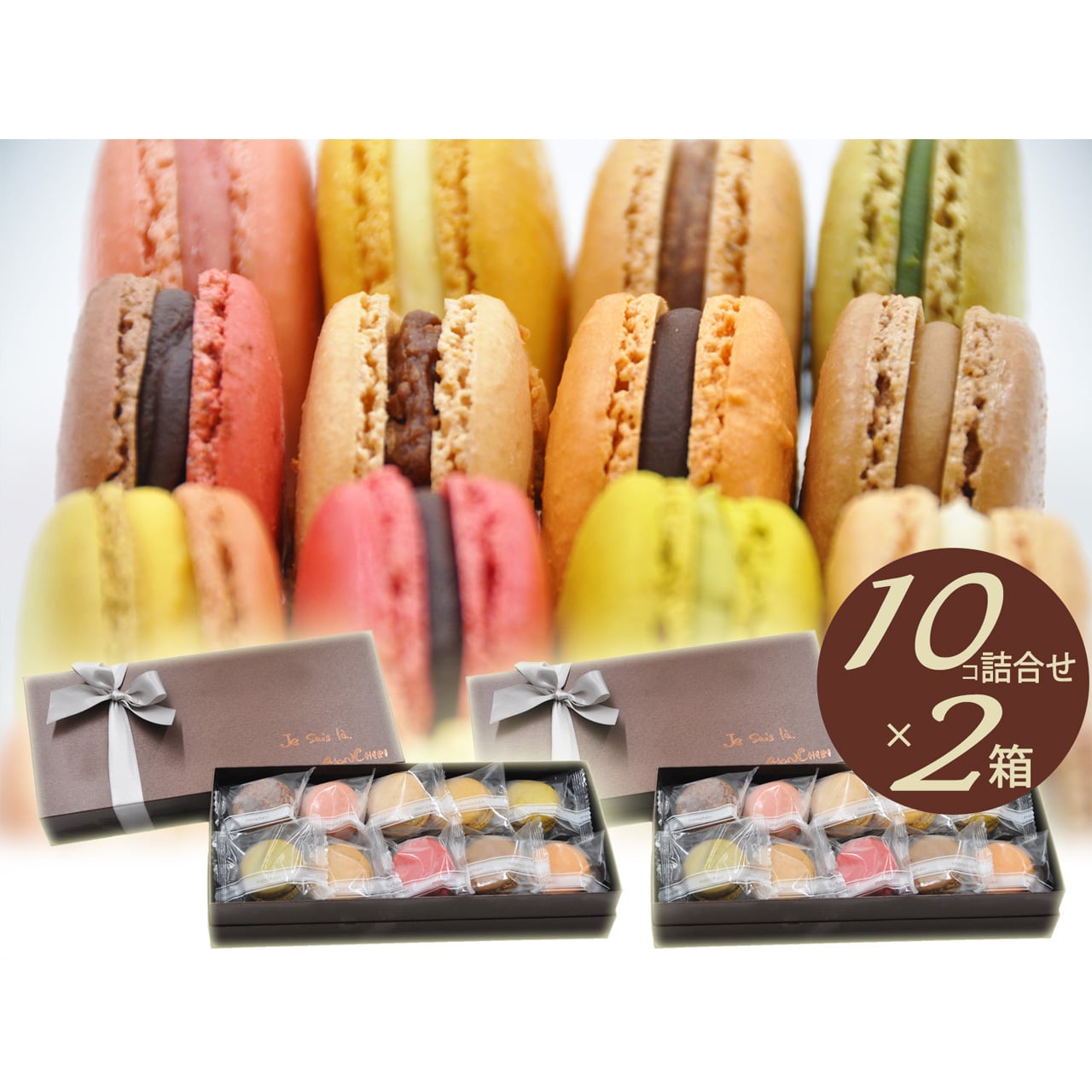 お値引き❣️ヨナス・リンドホルム　マカロン　2個セット お値引き❣️ヨナス・リンドホルム マカロン 2個セット - メルカリ