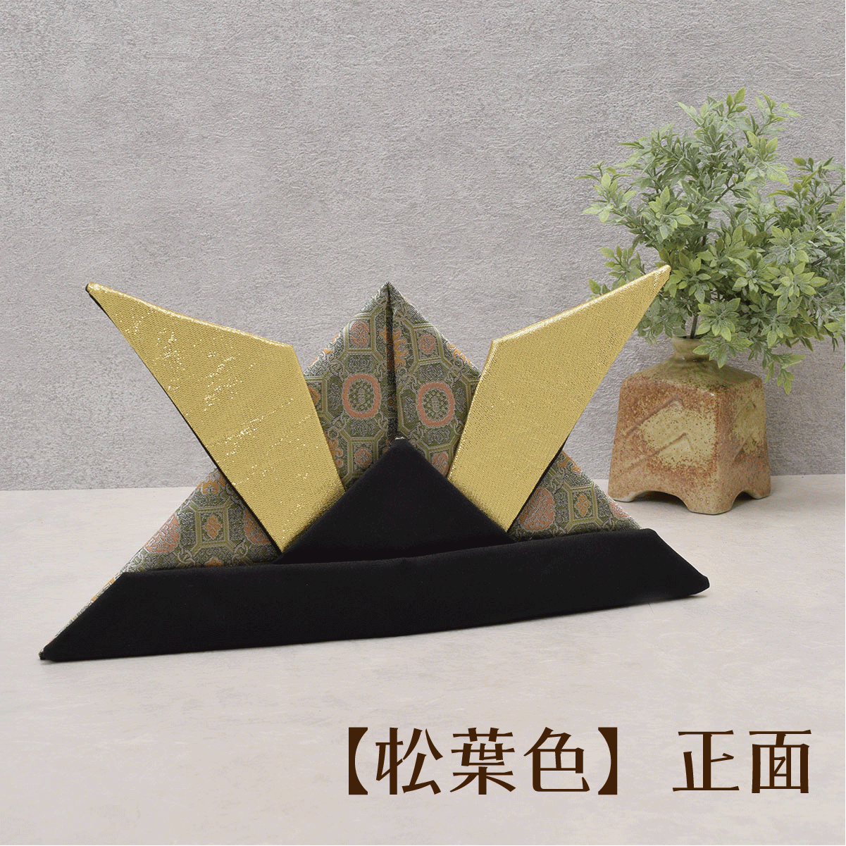 端午の節句 兜飾り 五月人形 尚光作
