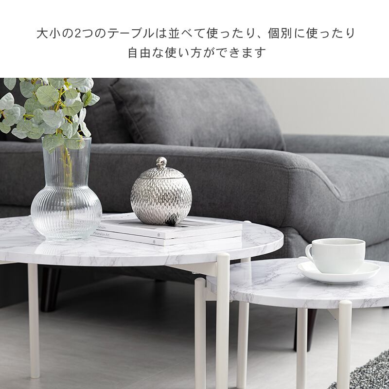 岡山 大理石調 ネストテーブル サイドテーブル テーブル シンプル 丸型