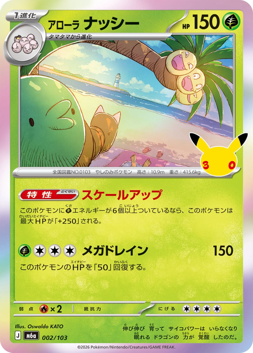 草タイプ | ポケモンカード専門店 Cobalt Cave