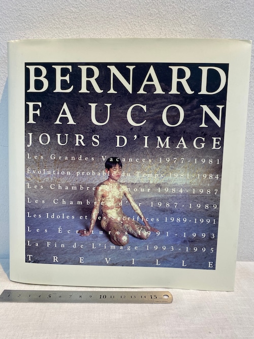 ベルナール・フォコン作品集 BERNARD FAUCON 1977-1995 