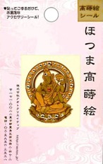 蒔絵シール「バロックシリーズ /観音(金)」