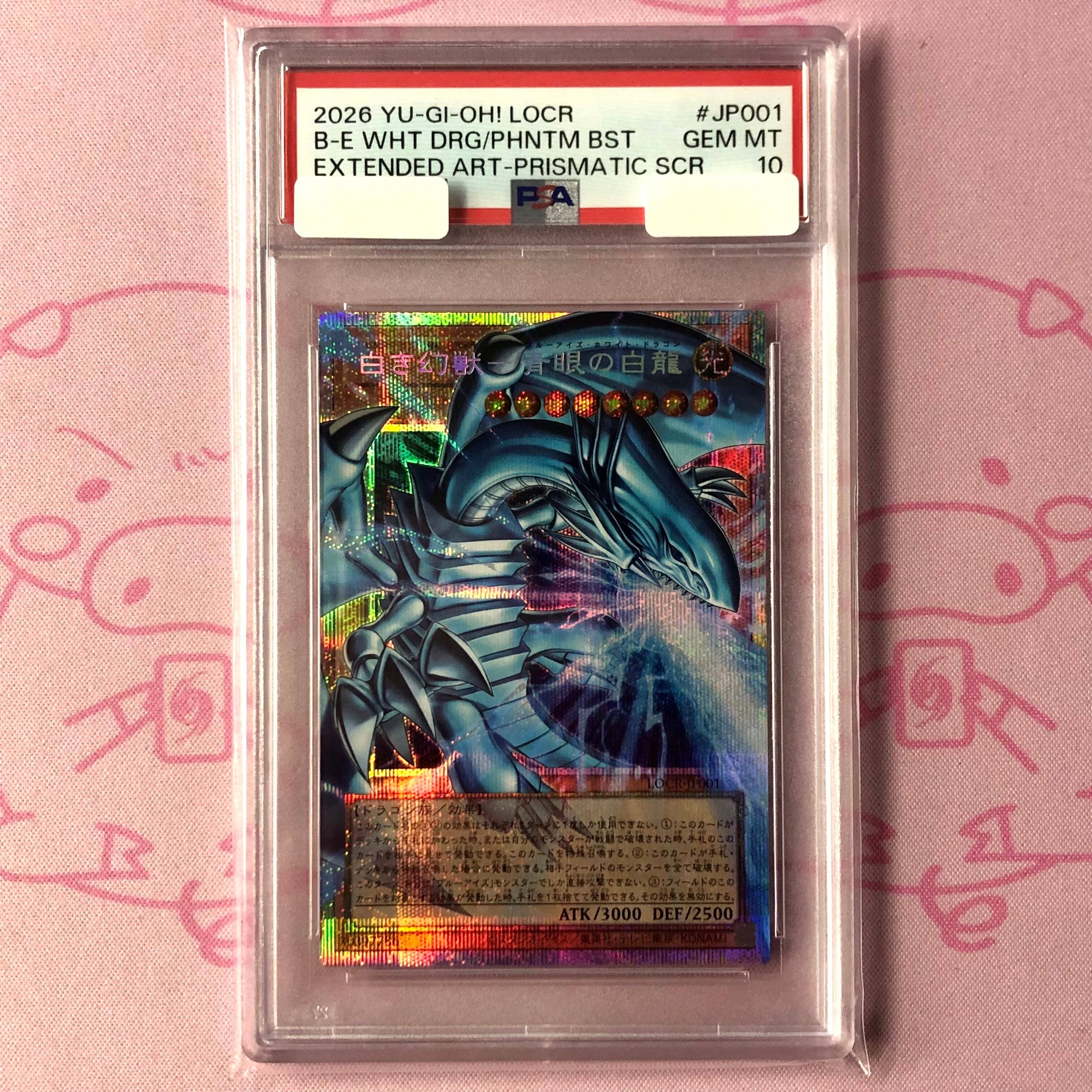 【美品】白き幻獣ー青眼の白龍(オーバーフレーム PSA10 プリズマ