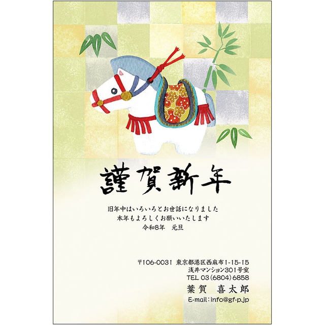 C16-1199_IF02_337_A0281｜2026年賀状