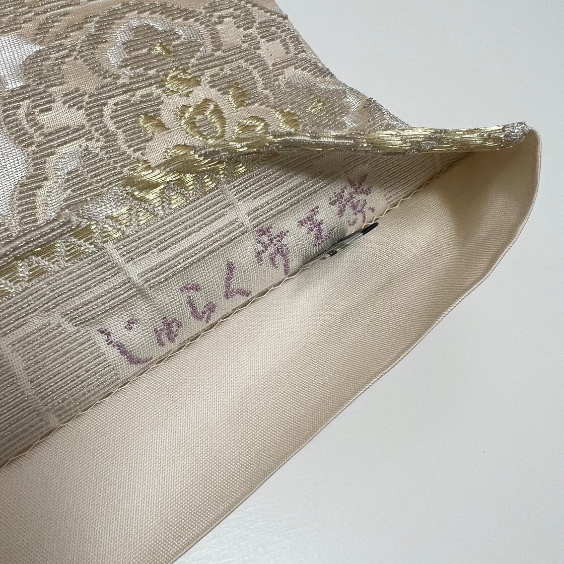 新品未使用品【じゅらく謹製】帝王紫 落款 正絹 袋帯s696 | Pay ID 