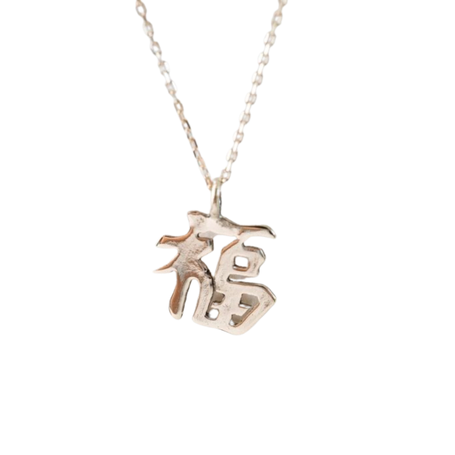 K10「福」Necklace