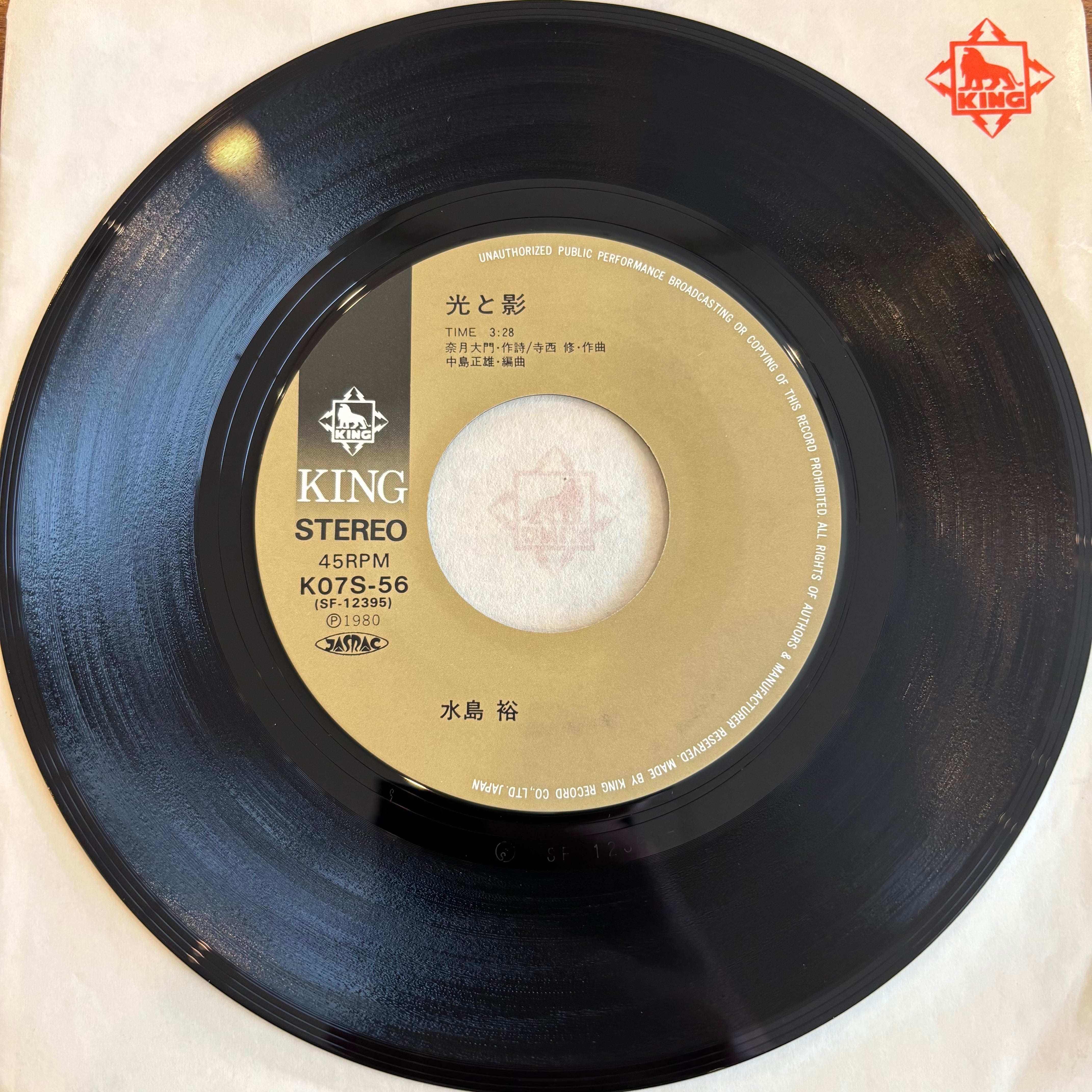 水島裕 / 光と影 / JOKER | PASSTIME RECORDS / パスタイム レコード